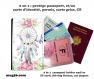 Protège passeport - porte cartes dreamcatcher attrape rêve 001